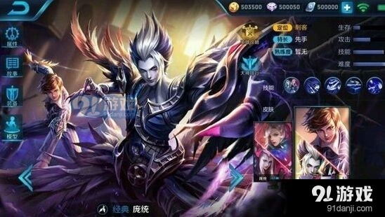 王者荣耀庞统死亡笔记皮肤值得买吗