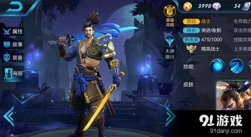 宫本武藏S6出装完整攻略