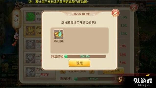 梦幻诛仙虎啸阵全面解读