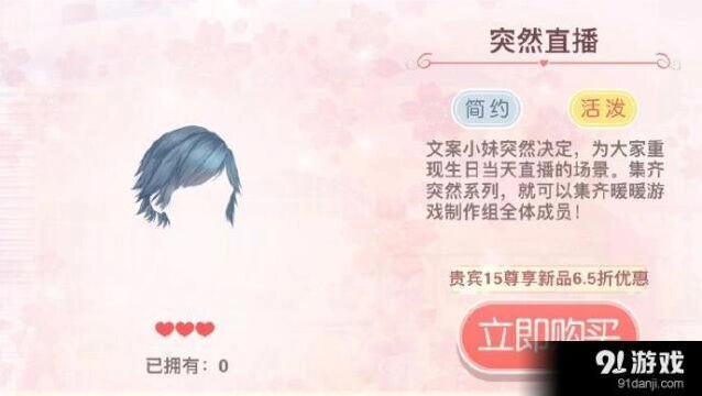 奇迹暖暖突然套装入手技巧