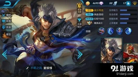 王者荣耀夏侯惇克制与被克制关系解析