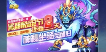 天天酷跑鎏金羽翼搭配玩法指南