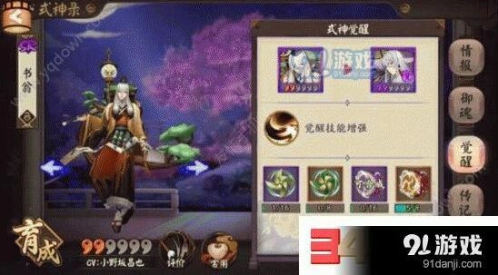 阴阳师书翁觉醒技能属性介绍 全攻略详解