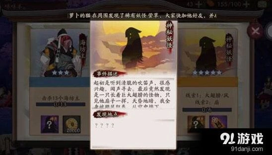 阴阳师大天狗在哪 章节御魂刷狗攻略