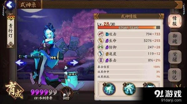 阴阳师青行灯御魂优先级攻略