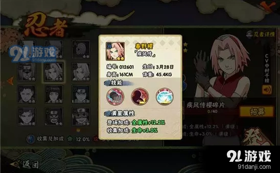火影忍者：短手对战长手忍者技巧