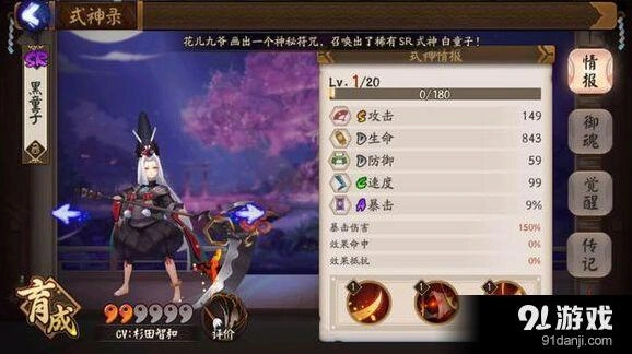 阴阳师黑童子和鬼使黑技能对比详解
