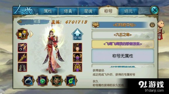 诛仙飞啊飞啊我的骄傲放纵称号获得方法
