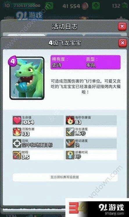 飞龙宝宝卡组组合思路攻略指南