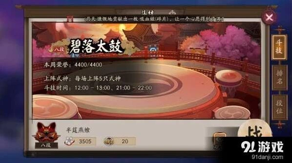 阴阳师椒图阵容全面教学 从基础到进阶全覆盖