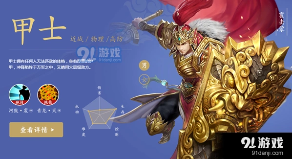 倩女幽魂手游甲士灵兽选择思路