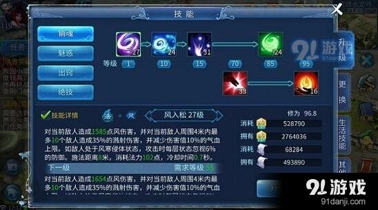 倩女幽魂手游魅者天赋加点全解