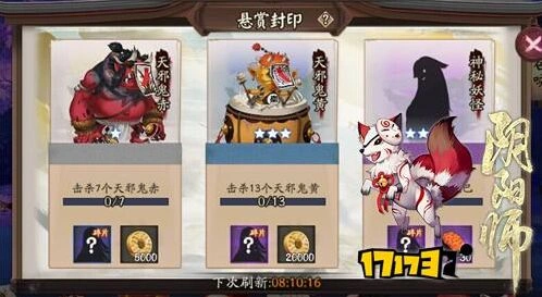 阴阳师悬赏封印：丑时之女高效刷法教程