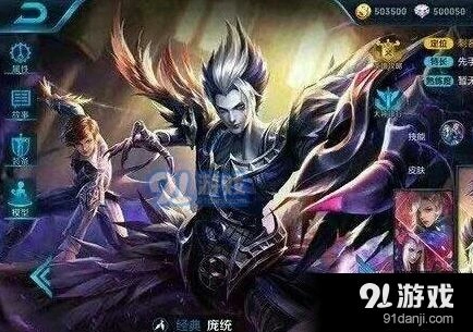 王者荣耀庞统死亡笔记皮肤原型展示
