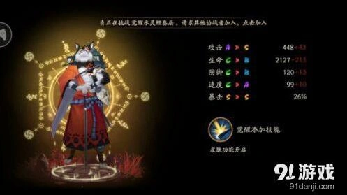 阴阳师剑雀屋出现位置完整指南