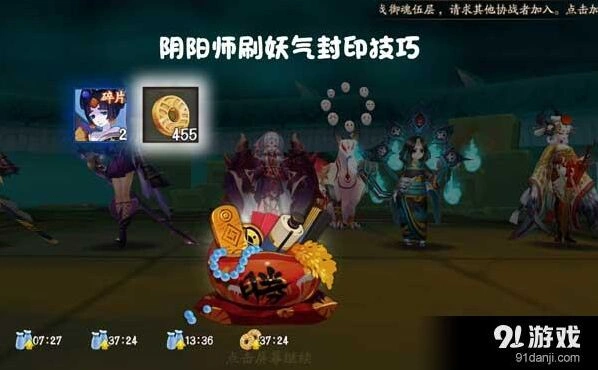 阴阳师刷妖气封印式神搭配指南