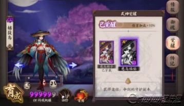 《阴阳师》姑获鸟慈乌福佑GIF展示