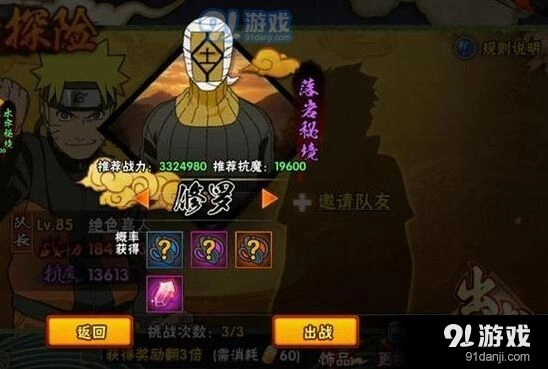 火影忍者手游落岩秘境修罗难度打法指南