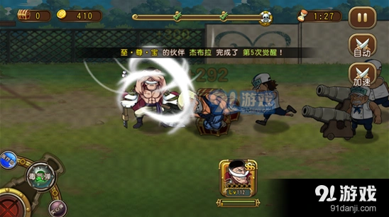 《航海王启航》果实觉醒攻略