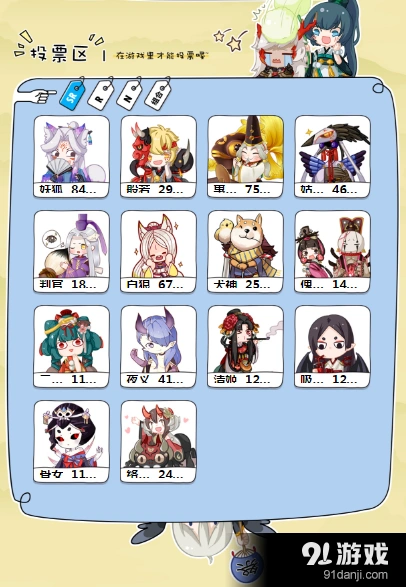 阴阳师应援寮怎么拿评选资格