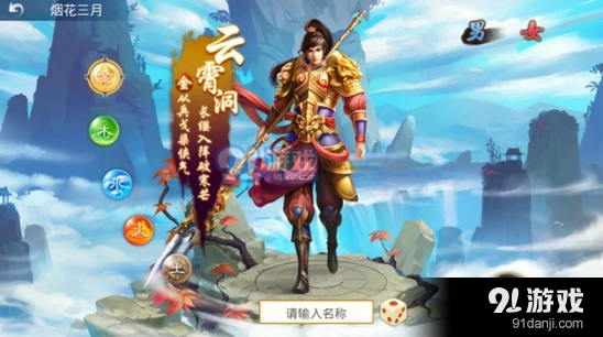 问道手游金系敏金加点和配装教程