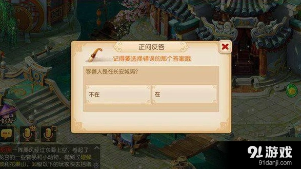 梦幻西游元宵灯谜答案完整攻略，40题全收录