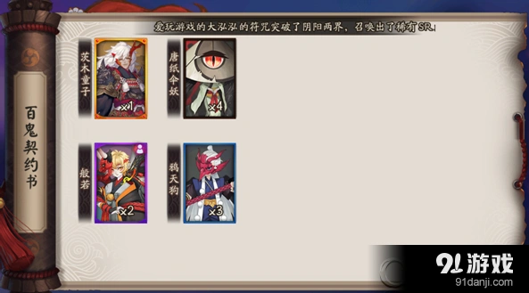 阴阳师百鬼夜行活动完整攻略技巧