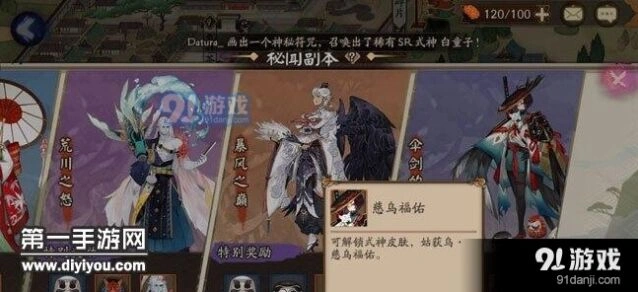 阴阳师伞剑守护副本奖励有哪些 详细攻略