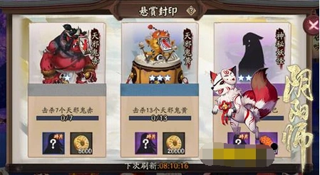阴阳师阎魔任务刷新地点推荐