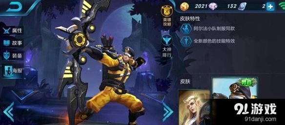 王者荣耀S6射手出装详解