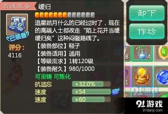 大话西游手游速度提升技巧详解