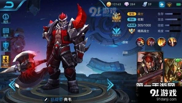 王者荣耀纯肉典韦技能解析 S8出装推荐