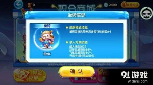 《天天酷跑》雪宝萌装强度怎么样