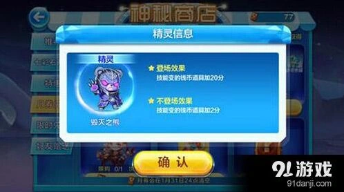 天天酷跑毁灭之熊实战表现评测攻略