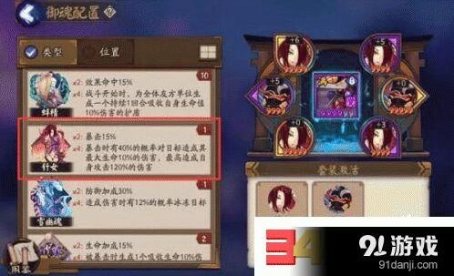《阴阳师》御魂针女获取教程