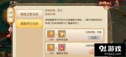梦幻诛仙手游喵太郎培养技巧全解
