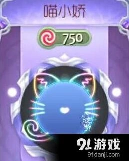 球球大作战喵小娇光环获取配方攻略