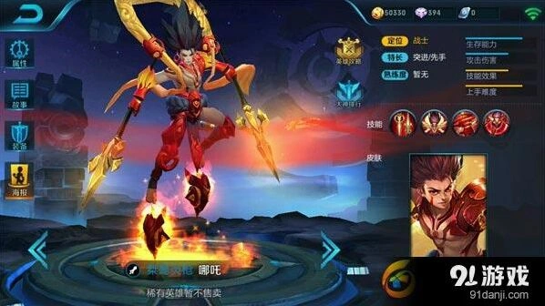 王者荣耀哪吒最强出装 站得住攻略详解