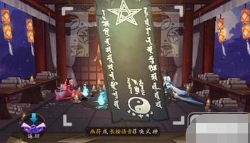 阴阳师手游画符攻略 玄学抽卡技巧