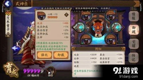阴阳师6星御魂获取方式完整指南
