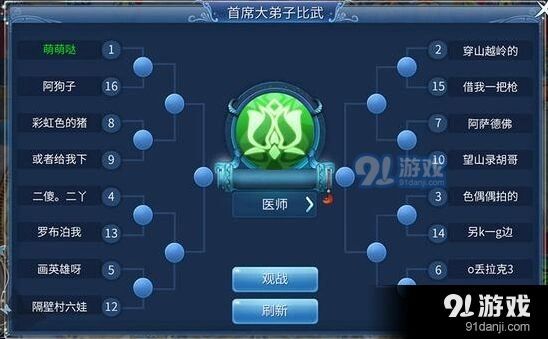 倩女幽魂首席大弟子玩法教程