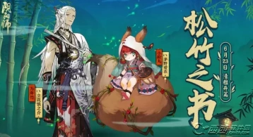 阴阳师6月23日更新维护后登录异常处理办法