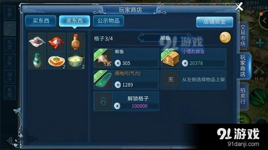 倩女幽魂手游银两获取大全