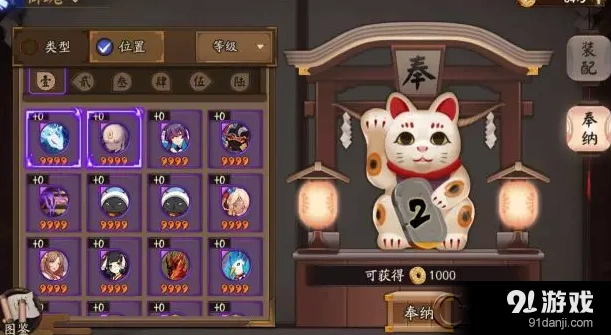 阴阳师御魂奉纳出神赐奖励说明
