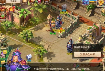 梦幻西游手游仙玉转服操作教程