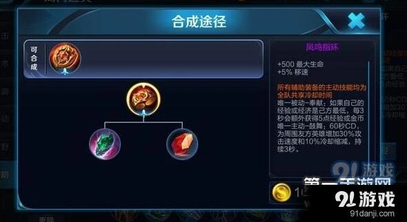 王者荣耀S8赛季新装备属性大全
