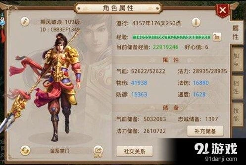 问道手游敏金加点技巧 速度流加点推荐