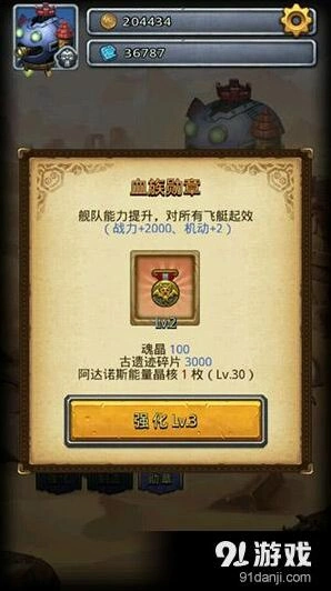 不思议迷宫阿达诺斯能量晶核获取方式分享