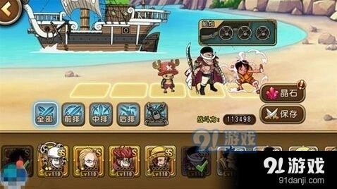 航海王启航强势先手最强阵容组合攻略