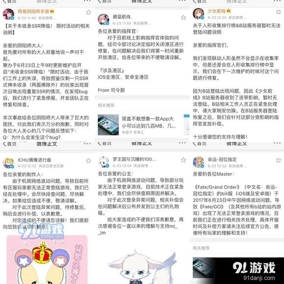 碧蓝航线二次维护官方公告